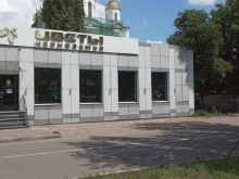 торговая компания Цветы Черноземья в Курске