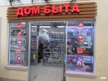 дом быта Мой мастер в Люберцах