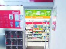 сеть магазинов косметики, парфюмерии и бытовой химии Любимый в Хабаровске