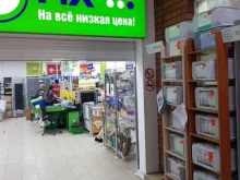 универсам фиксированных цен Fix price в Астрахани