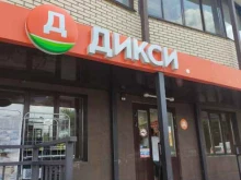 супермаркет Дикси в Чехове