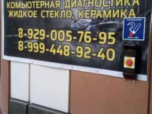 сервис кузовного ремонта Пабо в Белгороде