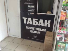 Табачные изделия Магазин табачных изделий в Воскресенске
