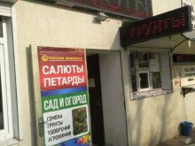 магазин Дари радость в Майкопе