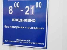 автомойка Кинг авто в Старом Осколе