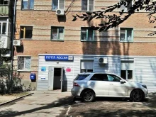 Почта России, проспект 40-летия Победы, 55е 