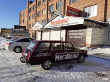 автосервис МегаВольт в Тольятти