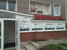 магазин автозапчастей Smauto в Апрелевке