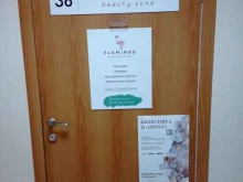 студия красоты Flamingo studio в Набережных Челнах