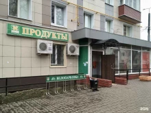 продуктовый магазин Домкоопторг в Домодедово