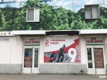 магазин Маргарита в Новокуйбышевске