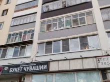 магазин Красное&белое в Саранске