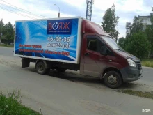 Офис Вояж в Архангельске