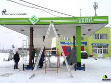 мастерская ручной работы EcoWoodMaster в Рязани