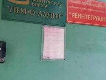 Психологическая помощь в избавлении от зависимостей Анонимный консультационный центр в Барнауле