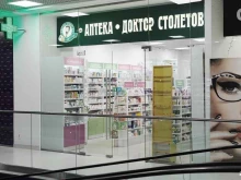 аптечный пункт №001 Доктор Столетов в Москве