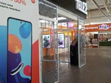 салон связи Tele2 в Новочебоксарске