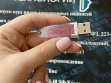 Бухгалтерские программы Интернет технологии-АБФ63 в Самаре
