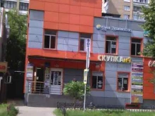 Секонд-хенд Секонд-хенд в Балашихе