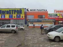 Керамическая плитка / Кафель МОЯ ПЛИТКА в Тольятти