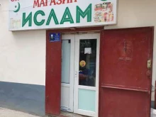 оптово-продуктовый магазин Ислам в Грозном