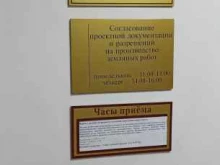 отдел технадзора за содержанием объектов благоустройства Комитет по развитию городского хозяйства в Мурманске