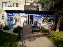 производственно-монтажная компания Стандарт-Сар в Энгельсе