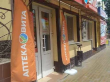 ВИТА Экспресс Вита в Астрахани