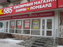 ломбард Просто 585 в Туймазах