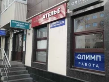 ателье Дарья в Уфе