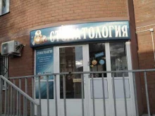 стоматологический центр Смайл в Егорьевске