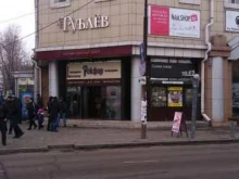 отделение службы доставки Boxberry в Иркутске