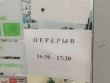 салон связи МегаФон в Хабаровске
