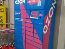 Постаматы Ozon в Новокузнецке