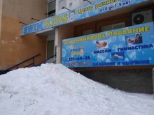 центр раннего плавания Swim Kids в Нижнем Новгороде