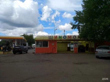 Шиномонтаж Шиномонтажная мастерская в Королёве