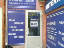 АптекиПлюс, проспект Ленина, 56а 