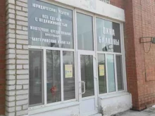 информационное юридическое агентство Николенко в Находке