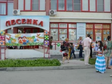 центр развития детей Лесенка в Волгограде