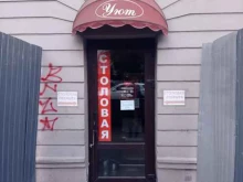 Уют, Декабристов, 31 