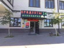 Алкогольные напитки Продуктовый магазин в Тюмени