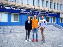Новосибирский государственный университет экономики и управления, Каменская, 52 