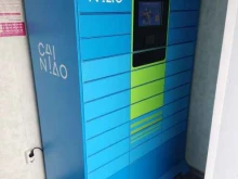 постамат Cainiao в Чебоксарах