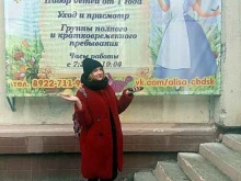 частный детский сад-клуб Алиса в Челябинске
