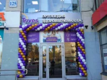 ортопедический салон Trives в Санкт-Петербурге