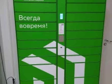постамат №6101907 СберЛогистика в Кирове
