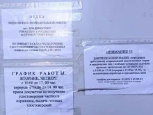 ОМВД / УМВД / ГУМВД / МВД Центр лицензионно-разрешительной работы управления Росгвардии по Приморскому краю в Владивостоке