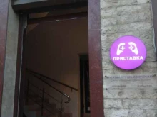 магазин игровых консолей Приставка в Махачкале
