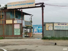 торговая компания Лига в Хабаровске