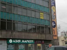 Азия Маркет, проспект Ленина, 52 